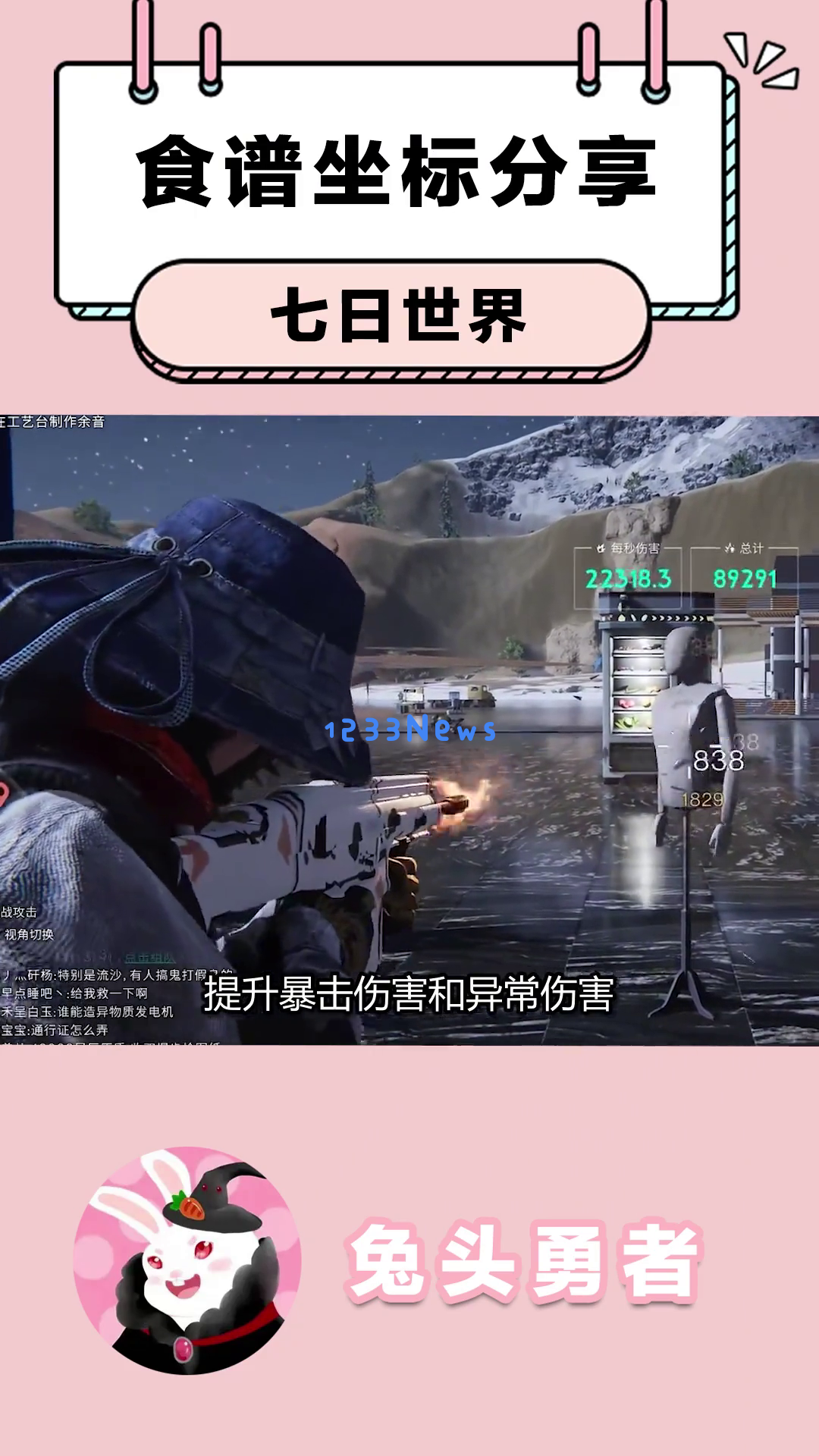 《七日世界》战力提升秘籍大揭秘,超实用食谱获取指南你怎么能错过呢? 《七日世界》战力提升秘籍大揭秘,超实用食谱获取指南你怎么能错过呢?