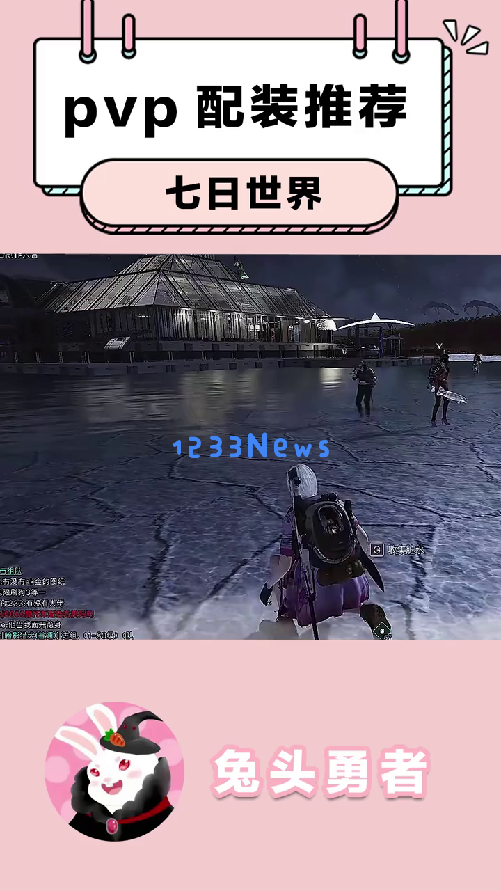 《七日世界》如何才能在PVP战斗中无往不利?揭秘这套强大配置背后的秘密与战斗优势! 《七日世界》如何才能在PVP战斗中无往不利?揭秘这套强大配置背后的秘密与战斗优势!