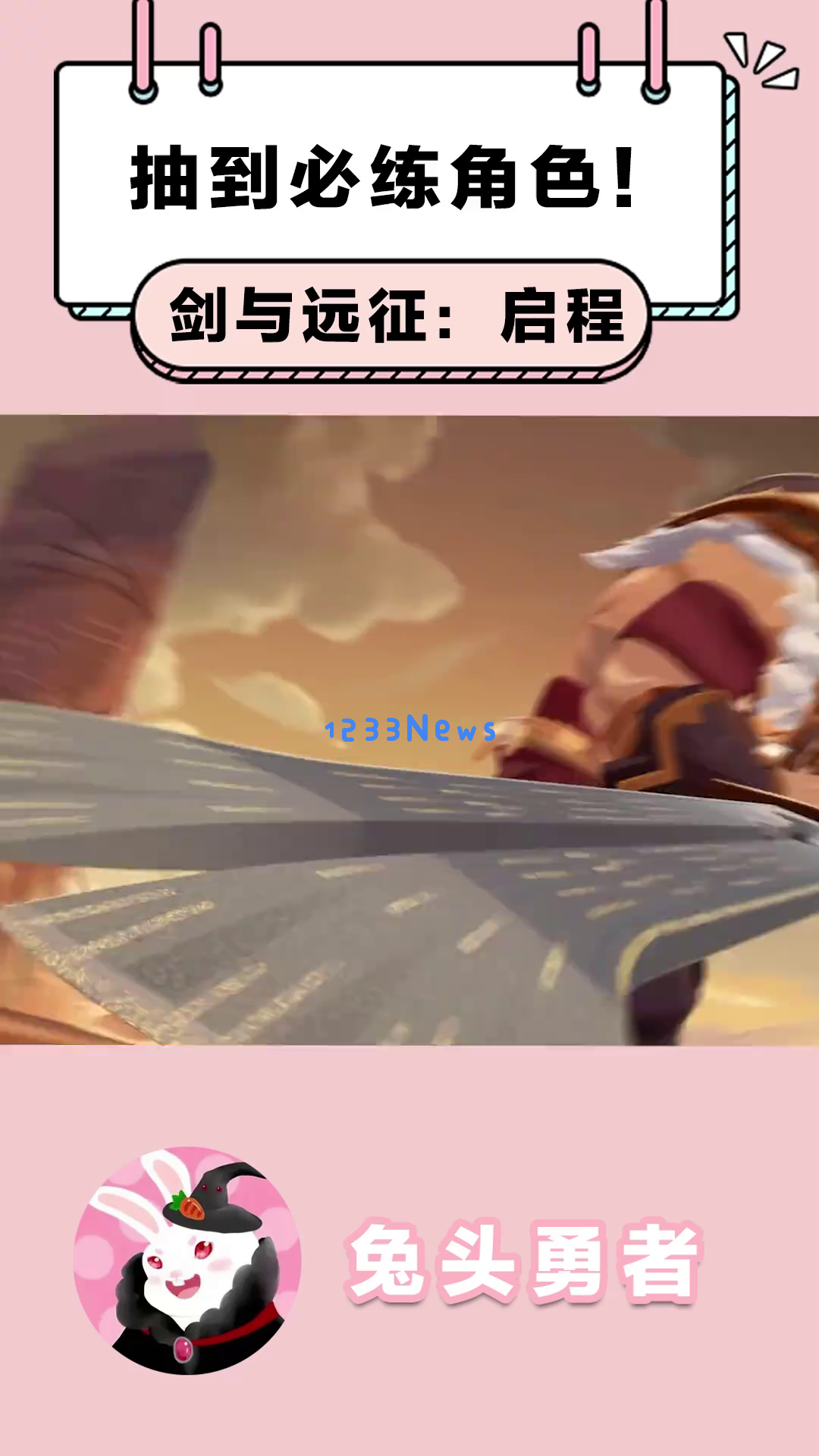 《剑与远征:启程》新手如何选英雄?最强攻略助你轻松入门,无需再困惑! 《剑与远征:启程》新手如何选英雄?最强攻略助你轻松入门,无需再困惑!