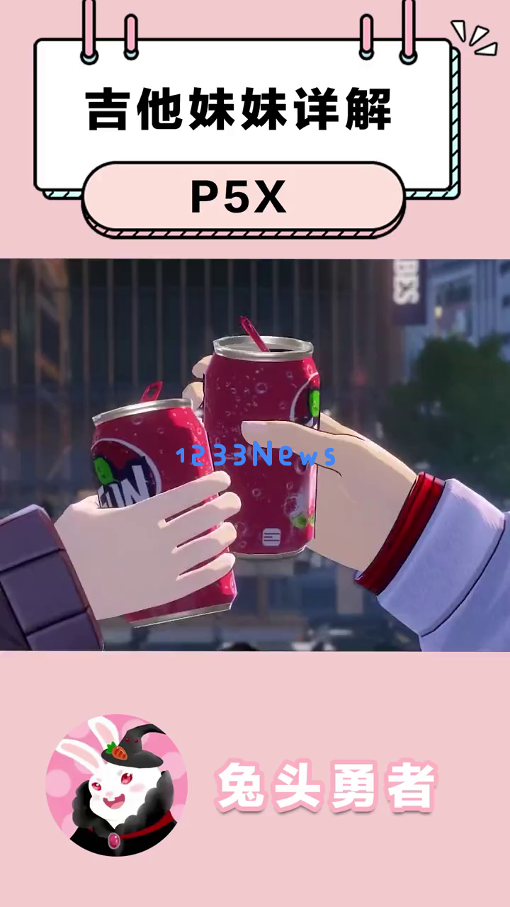 《P5X》中吉他才女坂井绫香究竟有多强?她的技能组合为何能让整个团队所向披靡? 《P5X》中吉他才女坂井绫香究竟有多强?她的技能组合为何能让整个团队所向披靡?