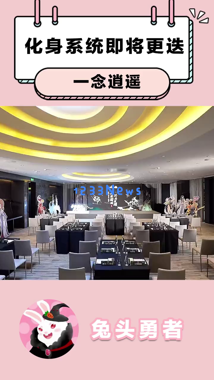 《一念逍遥》成都见面会信息满满,全新系统与职业将如何颠覆你的游戏乐趣?你是否准备好迎接这一波大变革了呢? 《一念逍遥》成都见面会信息满满,全新系统与职业将如何颠覆你的游戏乐趣?你是否准备好迎接这一波大变革了呢?