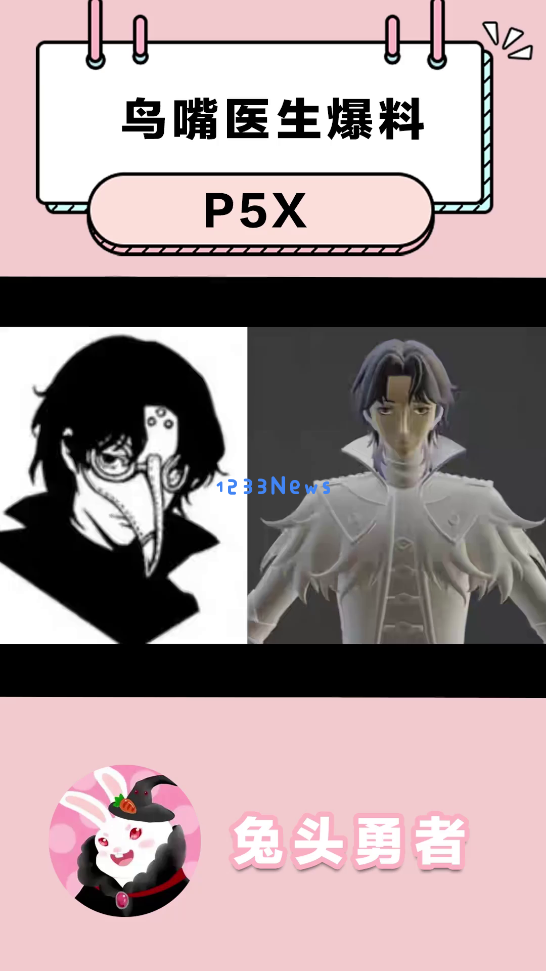 《P5X》新角色doctor神秘登场,背后隐藏的魅力与秘密究竟是什么?又为何此更新让所有玩家期待已久? 《P5X》新角色doctor神秘登场,背后隐藏的魅力与秘密究竟是什么?又为何此更新让所有玩家期待已久?