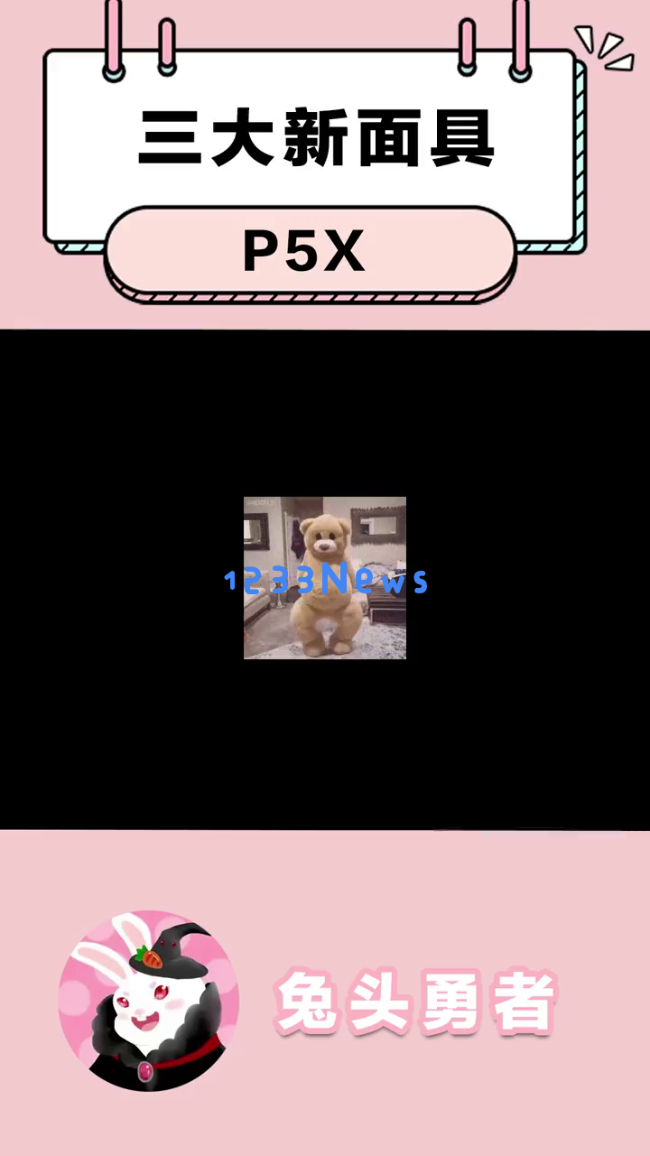 《P5X》全新面具评测:即将上线的三款面具是否值得兑换?如何找到最适合你的高输出装备? 《P5X》全新面具评测:即将上线的三款面具是否值得兑换?如何找到最适合你的高输出装备?