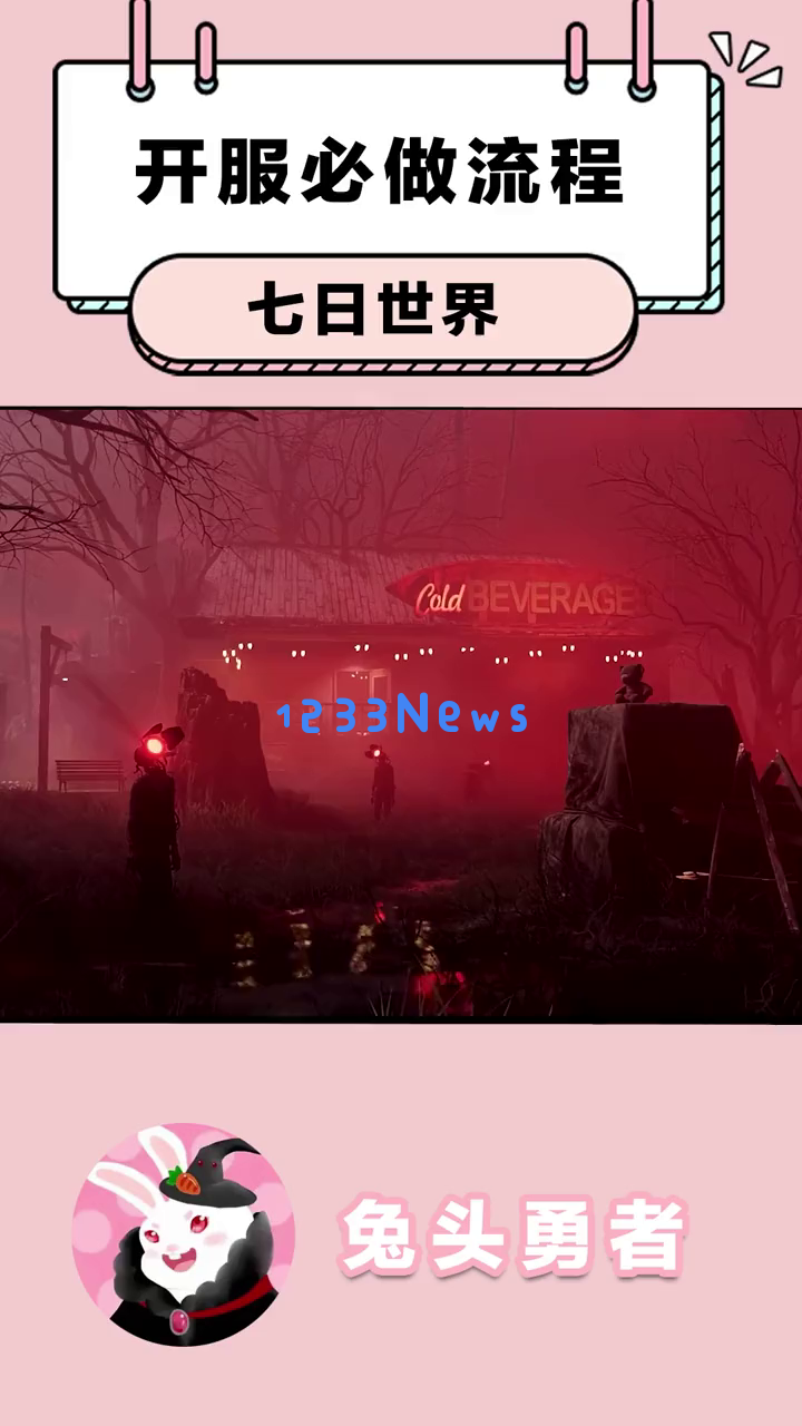 《七日世界》新玩家如何选择合适服务器?网易官方福利多得让人难以置信! 《七日世界》新玩家如何选择合适服务器?网易官方福利多得让人难以置信!