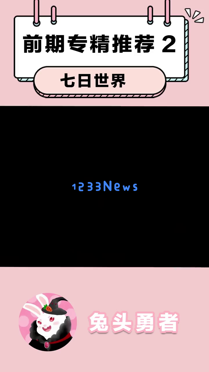 《七日世界》如何有效利用资源而不让其浪费?探讨随身冰箱及辅助香真经的实用性 《七日世界》如何有效利用资源而不让其浪费?探讨随身冰箱及辅助香真经的实用性