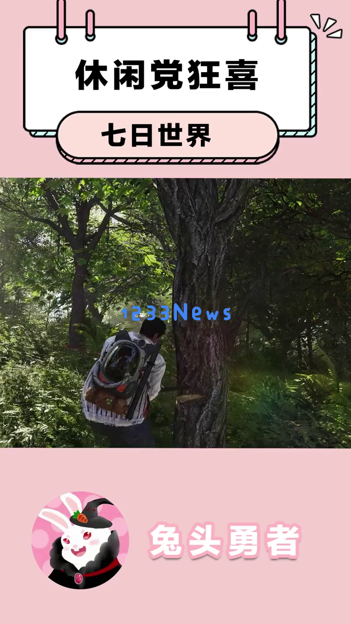 《七日世界》简化建筑与资源收集,如何让你可以携房而行游遍四方?这款生存类游戏究竟有多吸引人? 《七日世界》简化建筑与资源收集,如何让你可以携房而行游遍四方?这款生存类游戏究竟有多吸引人?