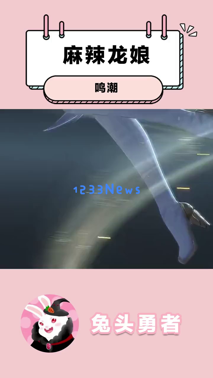 《鸣潮》中的“麻辣龙娘”金熙为何能让玩家瞬间倾心?你是否领略到她炫酷技能特效与创意设计的魅力? 《鸣潮》中的“麻辣龙娘”金熙为何能让玩家瞬间倾心?你是否领略到她炫酷技能特效与创意设计的魅力?