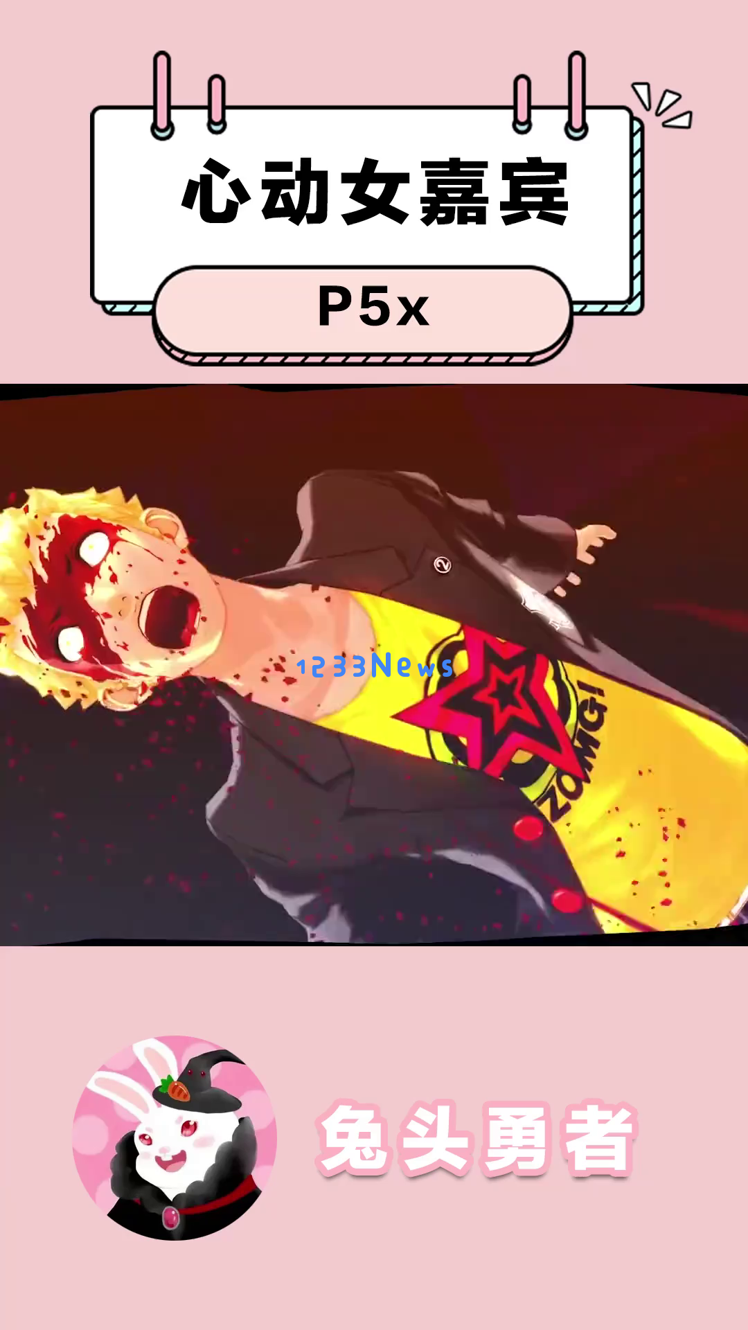 《P5X》女角色评选:你心中那位优雅知性大姐大是否能击败活泼元气少女? 《P5X》女角色评选:你心中那位优雅知性大姐大是否能击败活泼元气少女?