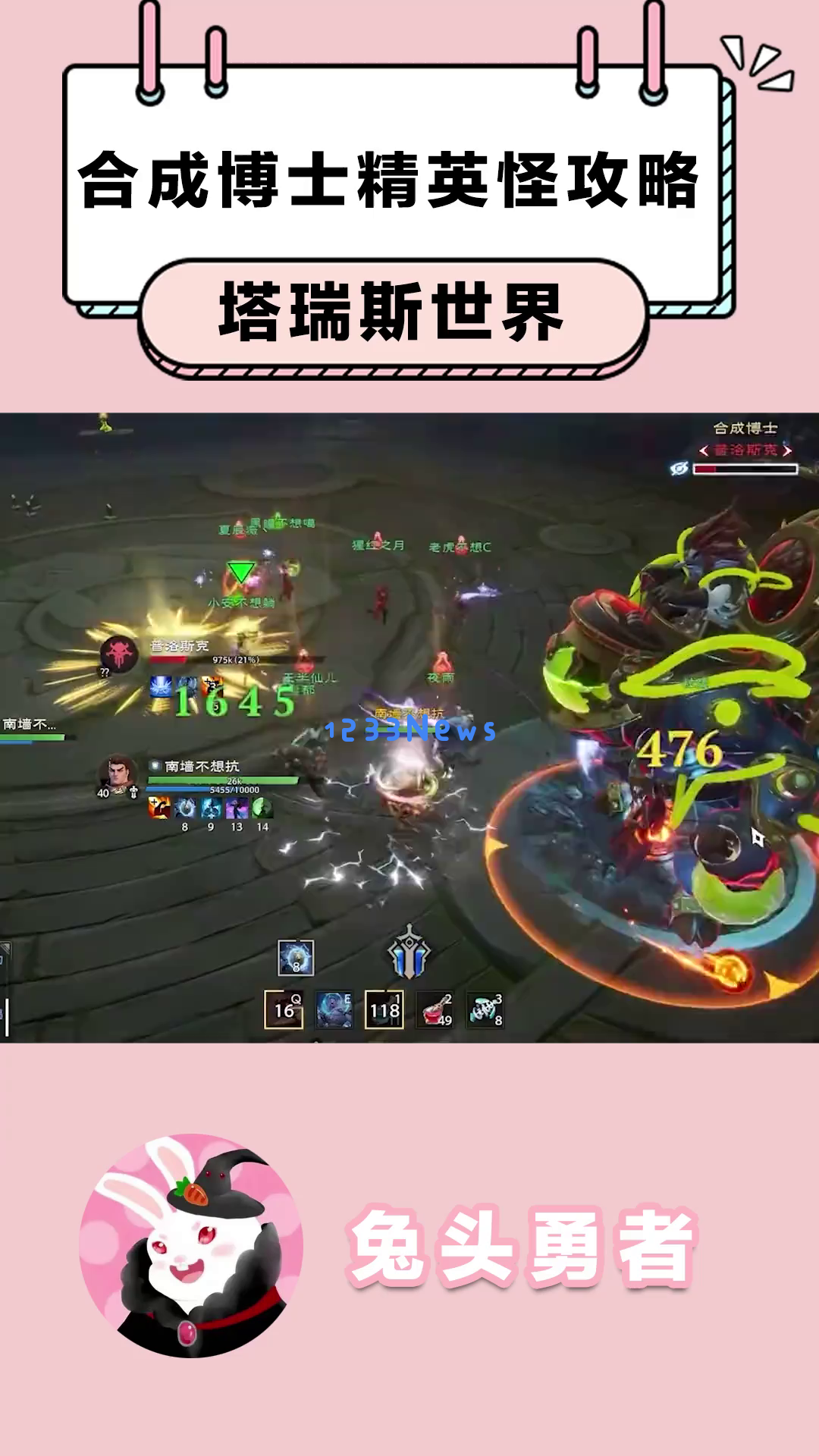 《塔瑞斯世界》攻略解析:如何高效击败合成博士,助力开荒队伍攀登巅峰之路! 《塔瑞斯世界》攻略解析:如何高效击败合成博士,助力开荒队伍攀登巅峰之路!