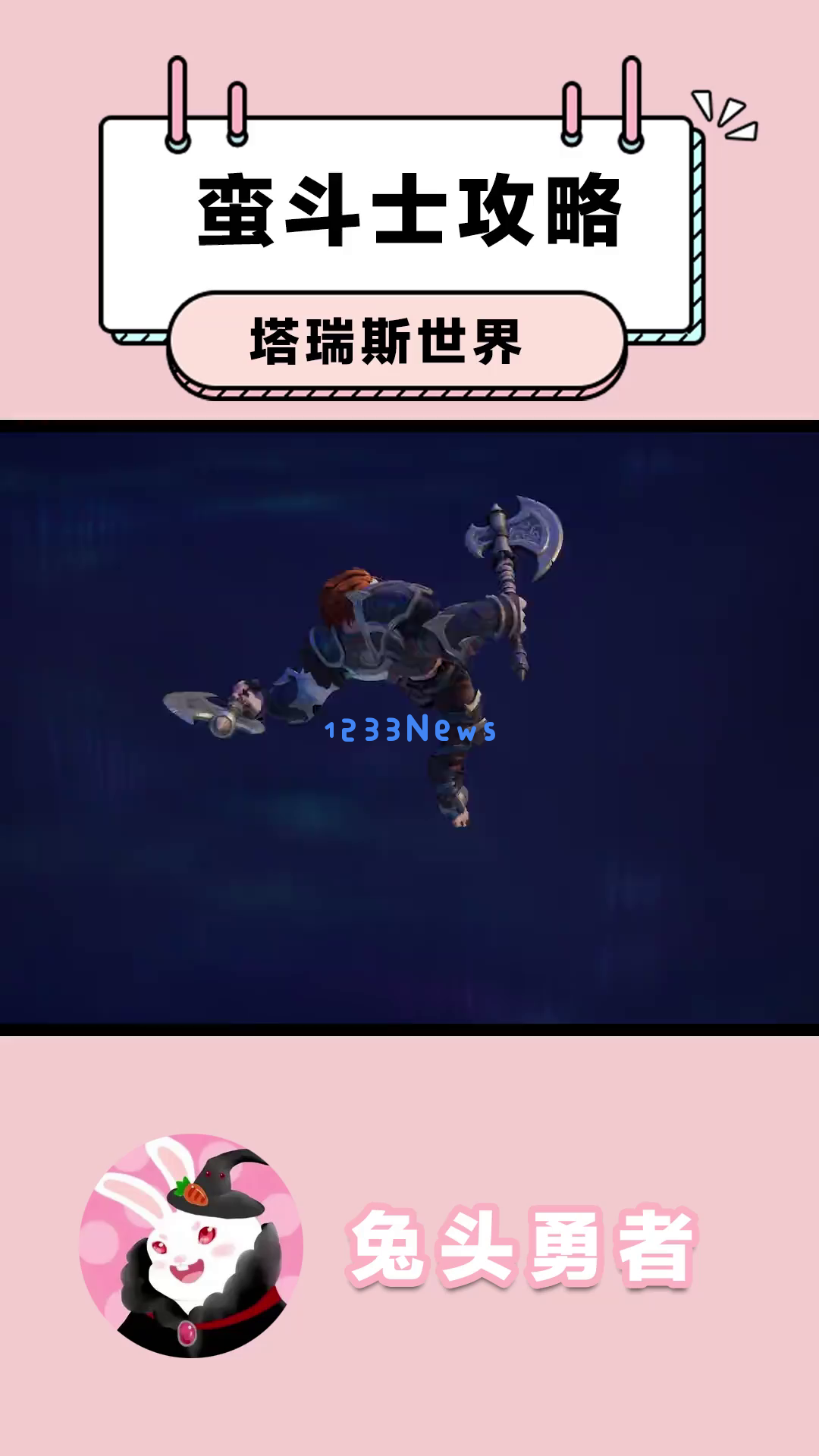 《塔瑞斯世界》深度解析蛮斗士玩法:全面攻略雷鸣与冰锋流派选择技巧! 《塔瑞斯世界》深度解析蛮斗士玩法:全面攻略雷鸣与冰锋流派选择技巧!