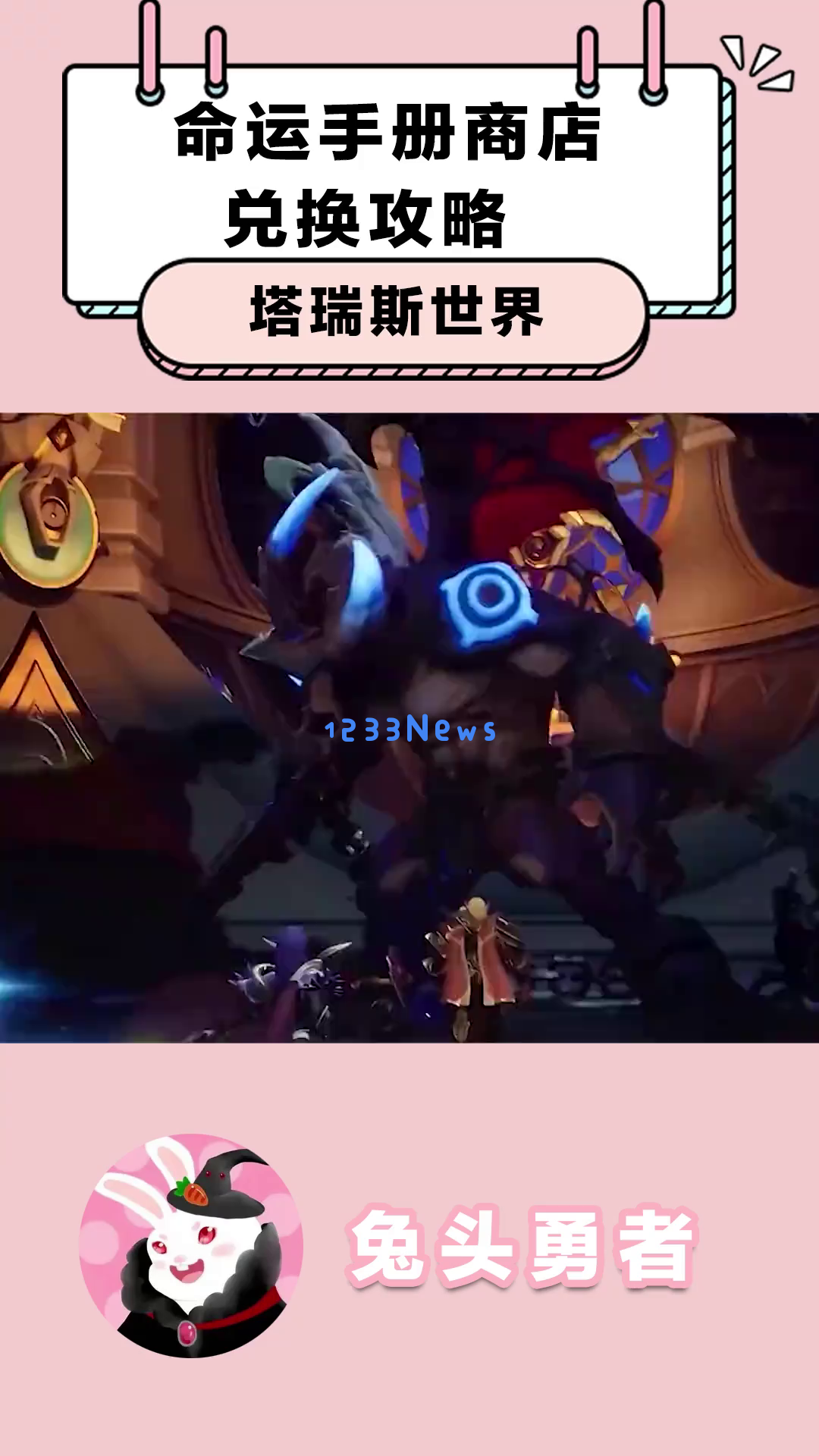 《塔瑞斯世界》获取史诗装备的快速攻略,揭秘命运手册商店隐藏的秘密你了解多少? 《塔瑞斯世界》获取史诗装备的快速攻略,揭秘命运手册商店隐藏的秘密你了解多少?