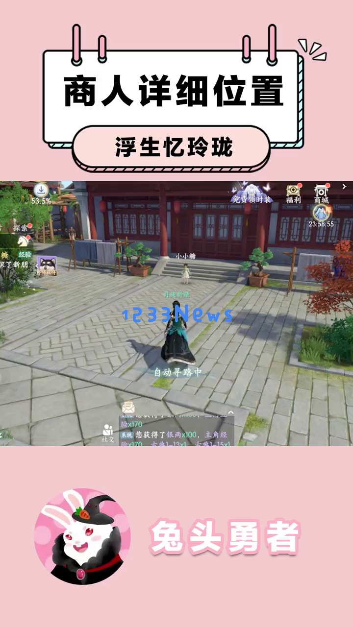 《浮生忆玲珑》神秘商人深度解析:揭开如何聪明找到最具性价比材料的秘诀,不再浪费每一分钱! 《浮生忆玲珑》神秘商人深度解析:揭开如何聪明找到最具性价比材料的秘诀,不再浪费每一分钱!