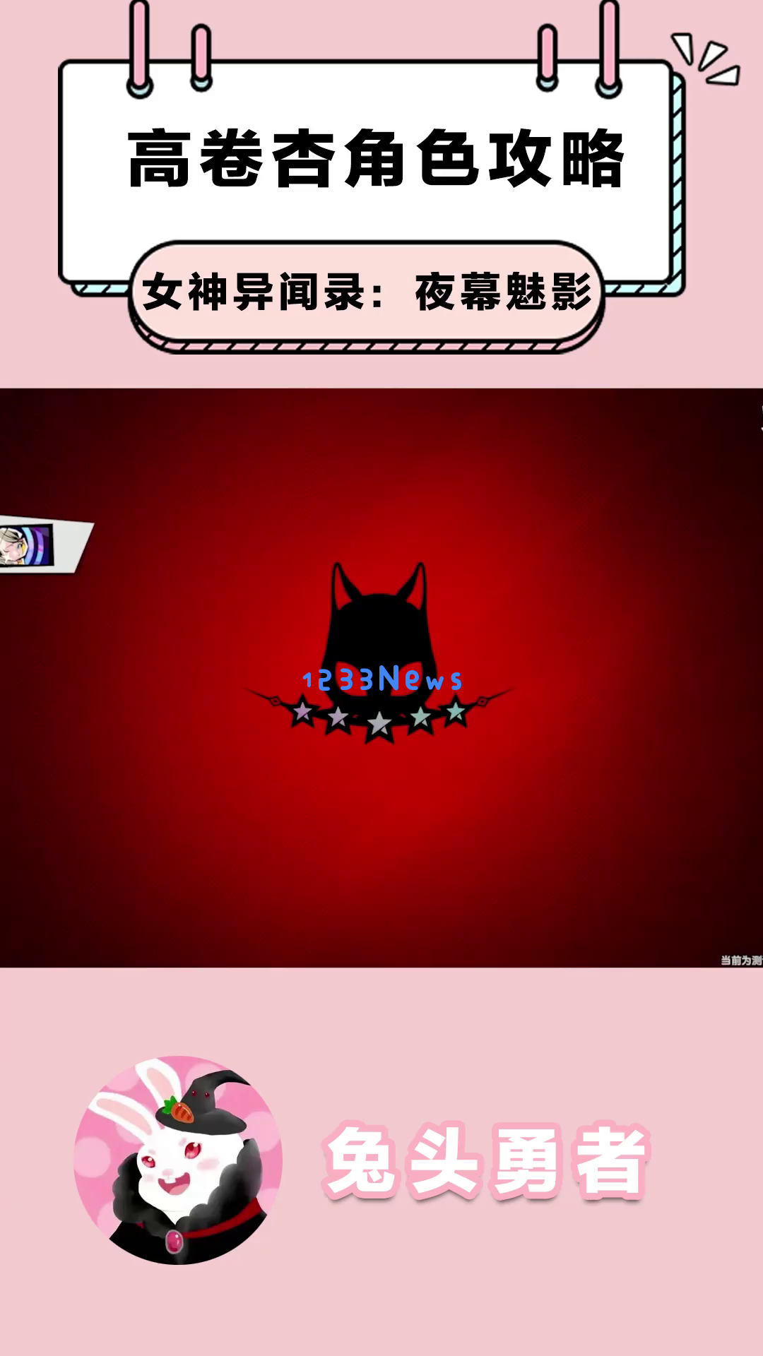 《女神异闻录:夜幕魅影》高卷杏如何凭借魅力与实力征服敌人?新手必备的最强火队核心攻略! 《女神异闻录:夜幕魅影》高卷杏如何凭借魅力与实力征服敌人?新手必备的最强火队核心攻略!