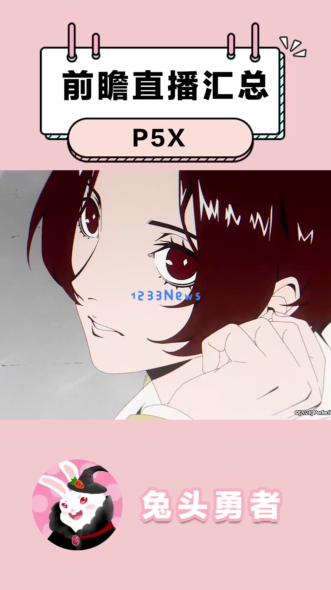 《P5X》前瞻直播揭晓了哪些重磅消息?为何这次的联动活动与福利绝对不容错过? 《P5X》前瞻直播揭晓了哪些重磅消息?为何这次的联动活动与福利绝对不容错过?