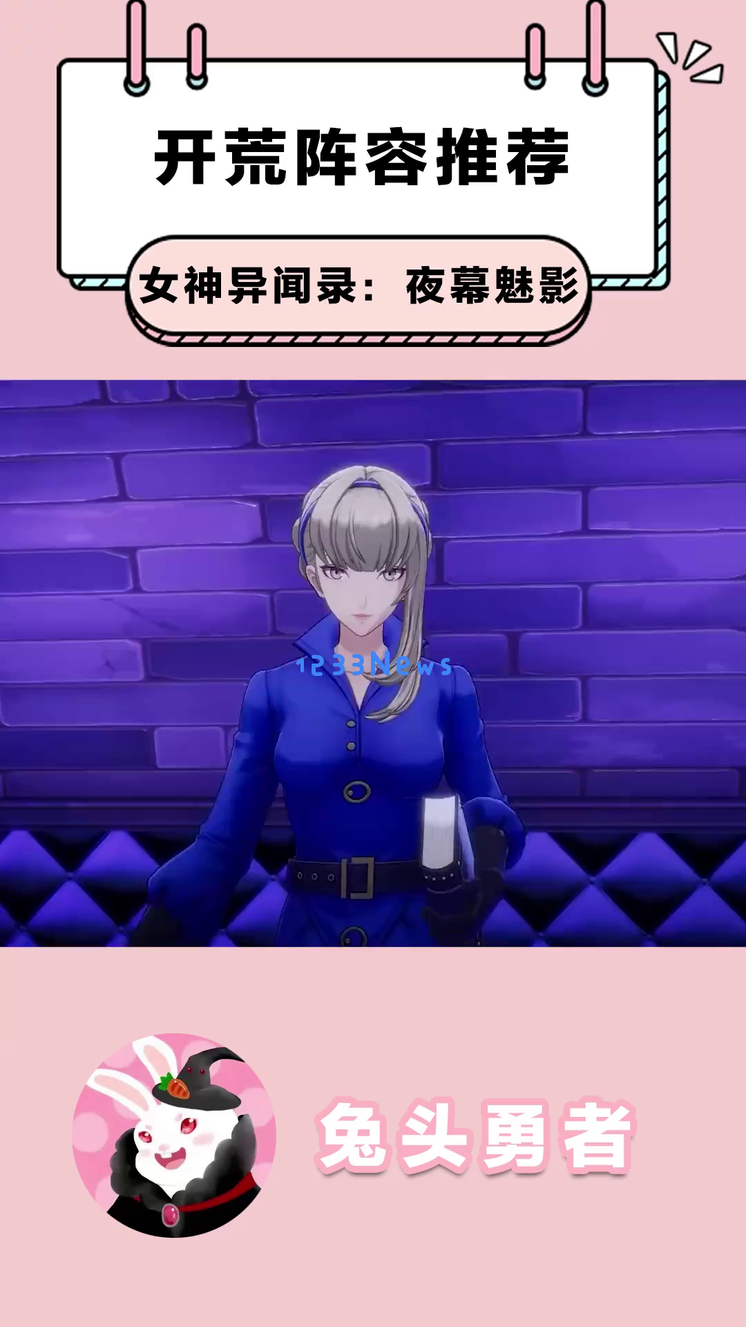 《女神异闻录:夜幕魅影》最佳阵容搭配解析,Joker与李尧林组合真的是无敌搭档吗? 《女神异闻录:夜幕魅影》最佳阵容搭配解析,Joker与李尧林组合真的是无敌搭档吗?