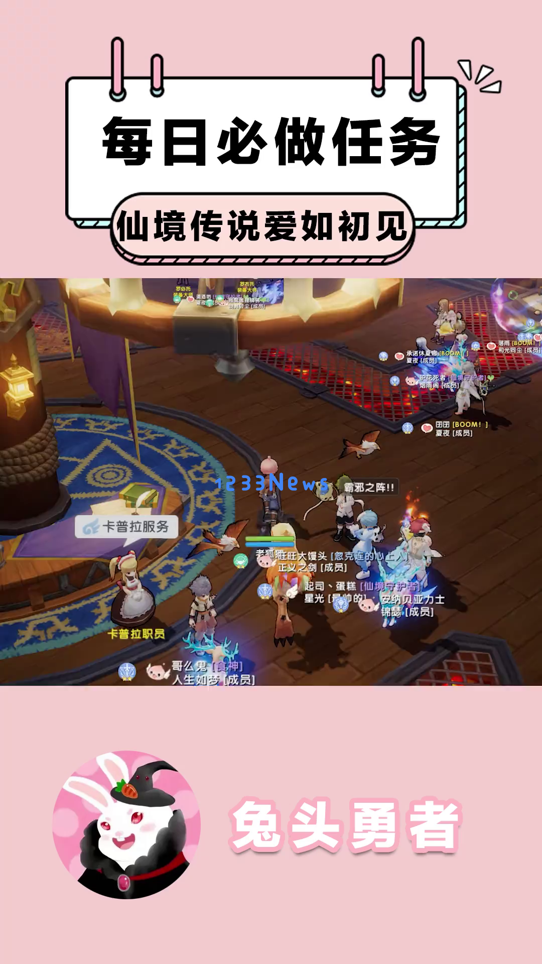 《仙境传说爱如初见》快速练级攻略,每日任务助你提升战力,轻松赶超其他玩家,绝对值得一试! 《仙境传说爱如初见》快速练级攻略,每日任务助你提升战力,轻松赶超其他玩家,绝对值得一试!