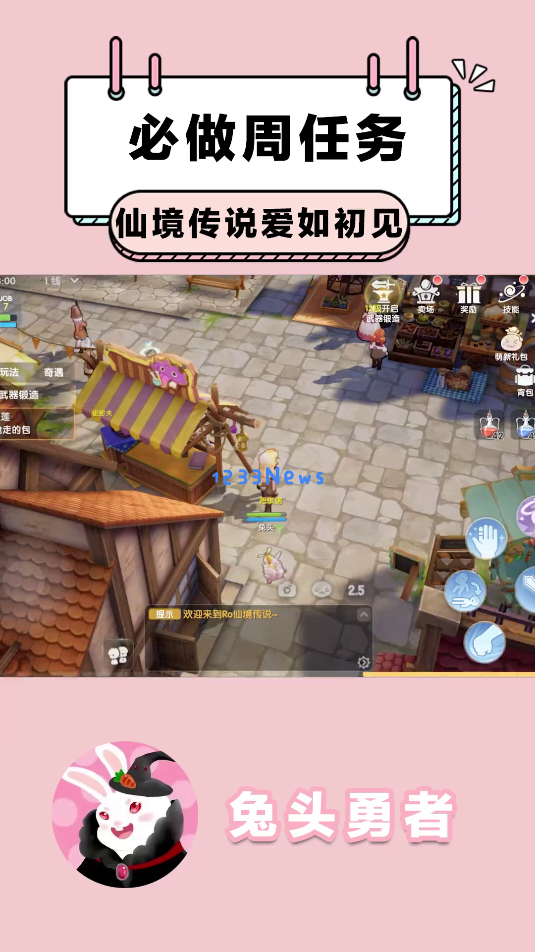 《仙境传说爱如初见》中轻松获取丰厚奖励的方法与选择最佳公会的秘诀,让你事半功倍! 《仙境传说爱如初见》中轻松获取丰厚奖励的方法与选择最佳公会的秘诀,让你事半功倍!