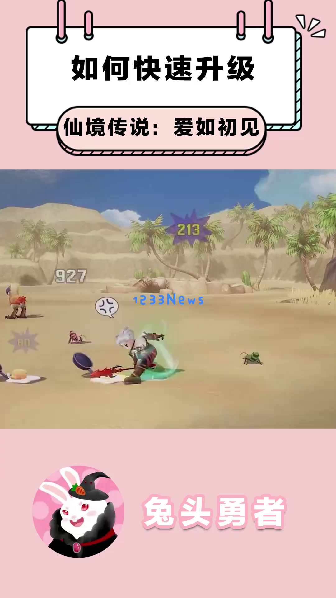 《仙境传说:爱如初见》中如何高效升级?秃头勇者的练级技巧你学会了吗? 《仙境传说:爱如初见》中如何高效升级?秃头勇者的练级技巧你学会了吗?