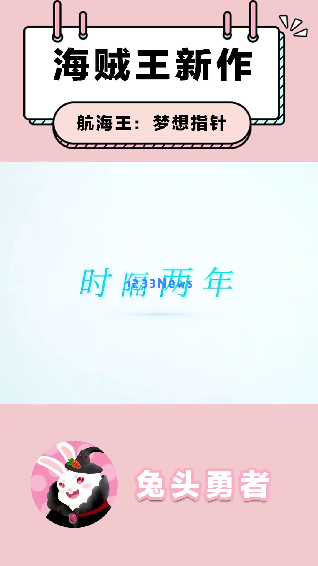 《航海王:梦想指针》能否重现经典魅力?超精细画面与创新玩法如何吸引更多海贼王的忠实粉丝? 《航海王:梦想指针》能否重现经典魅力?超精细画面与创新玩法如何吸引更多海贼王的忠实粉丝?