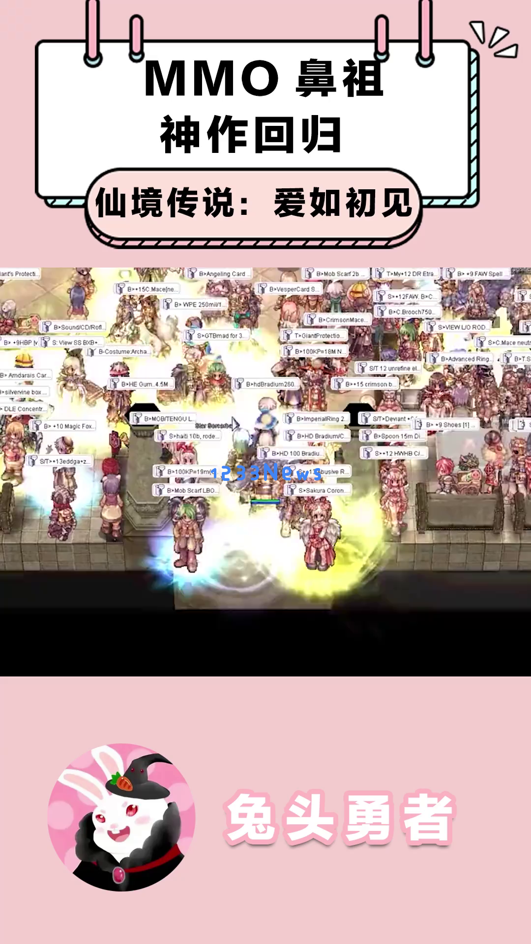 《仙境传说:爱如初见》再现二十年前的经典魅力,如何重拾那段纯真与乐趣?这款新作能否再次唤醒RO的辉煌? 《仙境传说:爱如初见》再现二十年前的经典魅力,如何重拾那段纯真与乐趣?这款新作能否再次唤醒RO的辉煌?