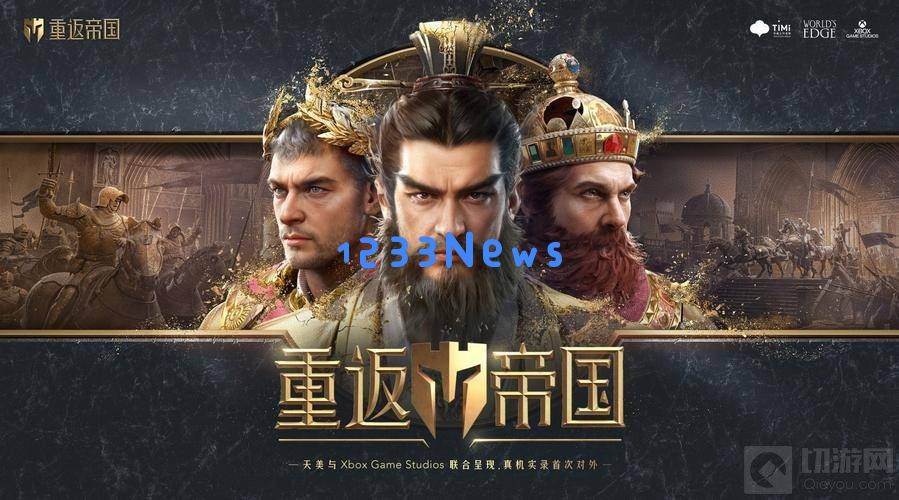 重返帝国最强阵容怎么搭配 最强阵容搭配推荐 重返帝国最强阵容怎么搭配 最强阵容搭配推荐