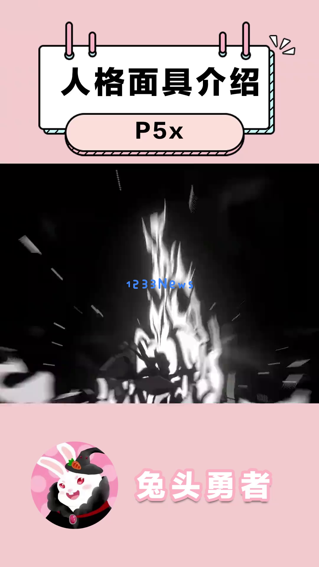 《女神异闻录夜幕魅影》即将公测,面具搭配秘籍大揭秘,能否让这款被称为“无与伦比”的手游实现玩家的期待? 《女神异闻录夜幕魅影》即将公测,面具搭配秘籍大揭秘,能否让这款被称为“无与伦比”的手游实现玩家的期待?