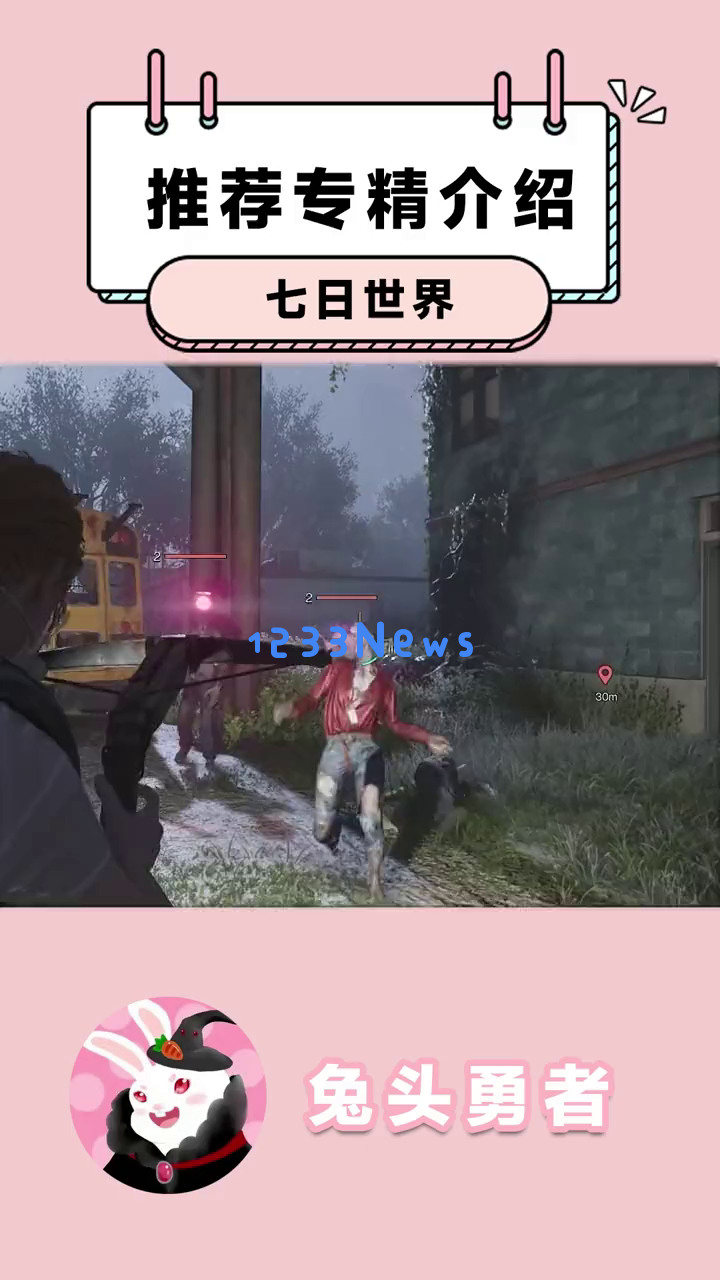 《七日世界》专精点合理分配攻略,萌新必看推荐助你轻松跃升为顶尖玩家! 《七日世界》专精点合理分配攻略,萌新必看推荐助你轻松跃升为顶尖玩家!