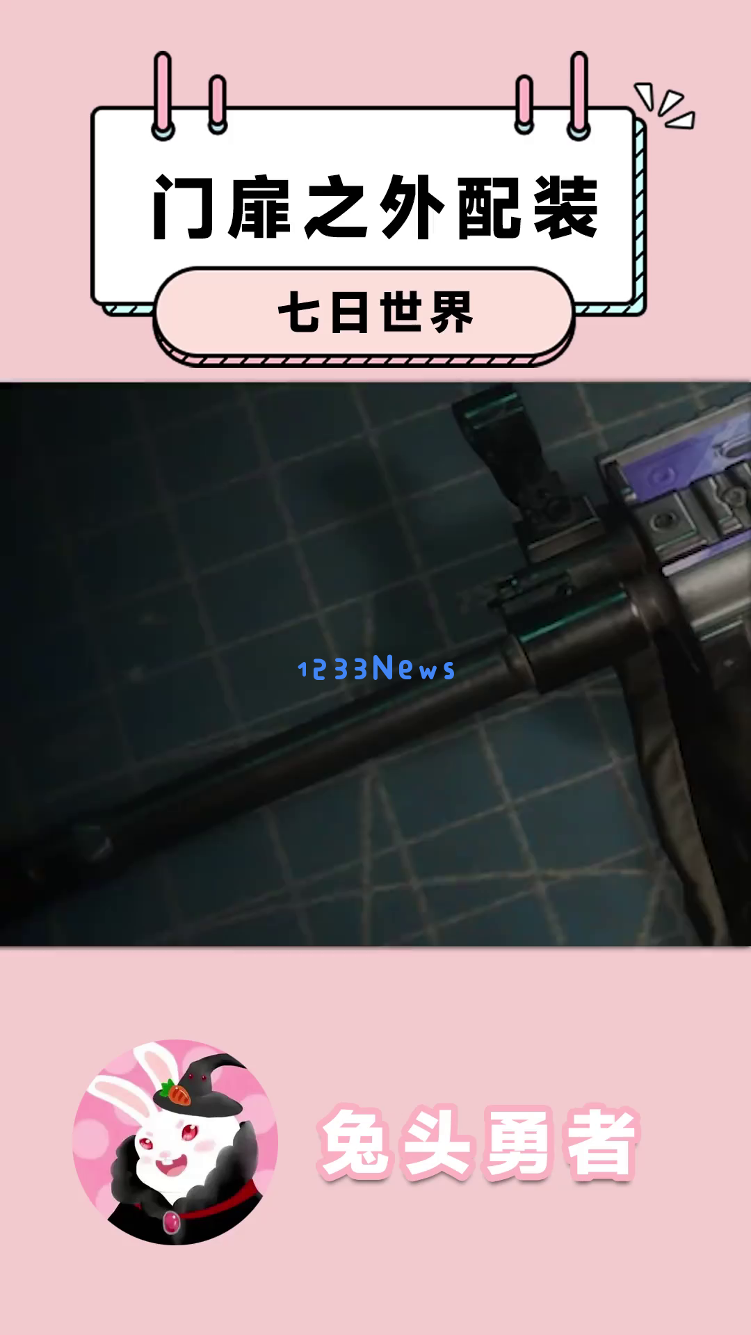 在《七日世界》中轻松获取最强异常流枪械的秘密,“门扉之外”是否真的能够轻松到手? 在《七日世界》中轻松获取最强异常流枪械的秘密,“门扉之外”是否真的能够轻松到手?