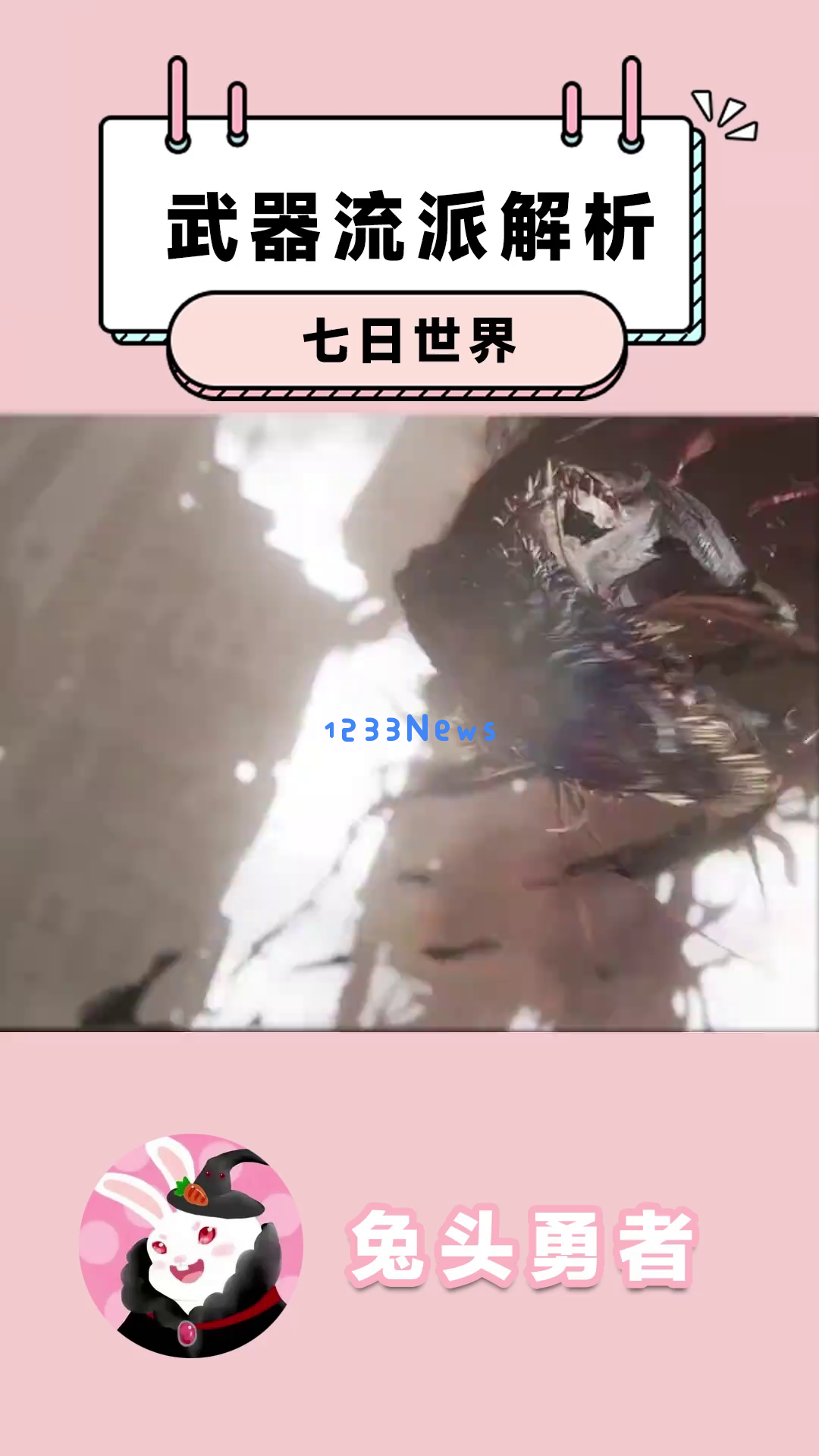 《七日世界》该如何选择武器?是选择直伤类型还是异常流派更符合你的游戏风格? 《七日世界》该如何选择武器?是选择直伤类型还是异常流派更符合你的游戏风格?