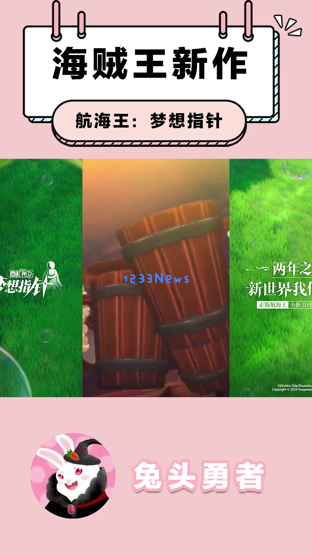 《航海王:梦想指针》最强角色选择指南与伟大航线冒险的轻松开启方法 《航海王:梦想指针》最强角色选择指南与伟大航线冒险的轻松开启方法