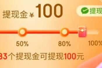 京东双11提现金互助活动时间和玩法规则