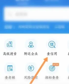企查查怎么看企业评分 企查查看企业评分的操作方法