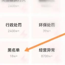 企查查怎么看企业评分 企查查看企业评分的操作方法