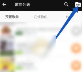 完美钢琴怎么导入自己想弹的歌 完美钢琴导入自己想弹的歌操作方法