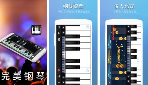 完美钢琴怎么搜索歌曲 完美钢琴搜索歌曲的操作方法