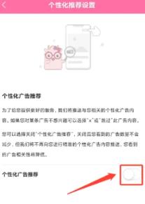 韩小圈广告跳转怎么关闭 韩小圈广告跳转关闭方法
