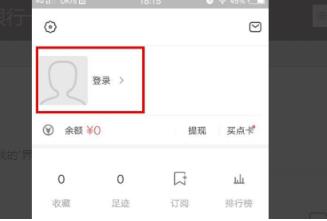 网易藏宝阁如何解绑银行卡 网易藏宝阁解绑银行卡方法