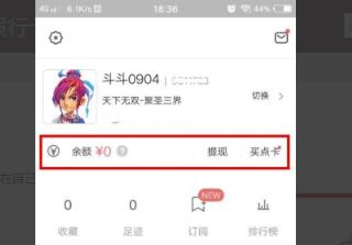 网易藏宝阁如何解绑银行卡 网易藏宝阁解绑银行卡方法