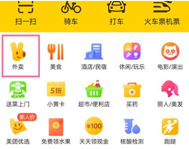 美团外卖号码保护怎么关闭 美团外卖号码保护关闭方法