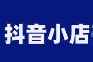 抖店体验分显示灰色是什么原因