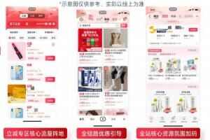 2023抖音商城双旦好礼季活动玩法有哪些