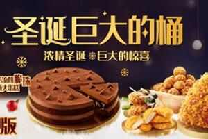2023肯德基圣诞巨大的桶怎么预约购买