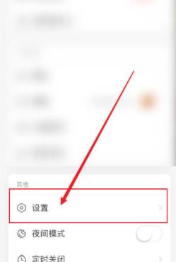 网易云音乐有电流声要如何解决 网易云音乐滋滋滋杂音的解决办法