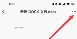 钉钉文档怎么发到微信上 钉钉文档发到微信上的方法