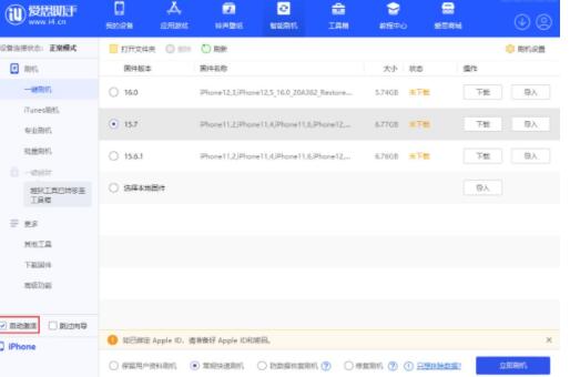 ios16.3.1怎么降级 苹果16.3.1降级16.3教程