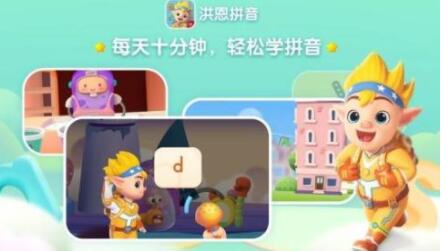 洪恩拼音怎么取消自动续费 洪恩拼音自动续费取消教程