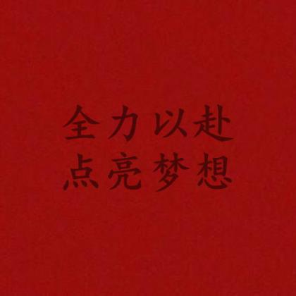 史铁生爱情语录30句分享 (幸福是要自己去寻找的)
