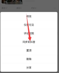 西瓜视频怎么同步抖音 西瓜视频同步抖音的操作方法