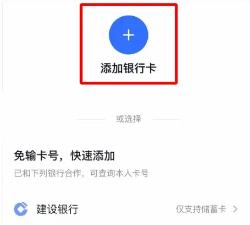 飞书怎么绑定银行卡 飞书绑定银行卡的操作方法