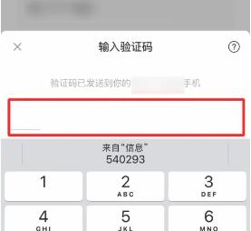 飞书怎么绑定银行卡 飞书绑定银行卡的操作方法